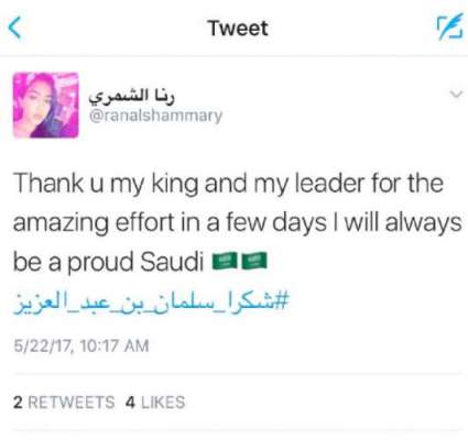 سعودی کانفرنس کے بعد ٹویٹرپر”شکریہ کنگ سلیمان“ سعودی عرب کا مقبول ..