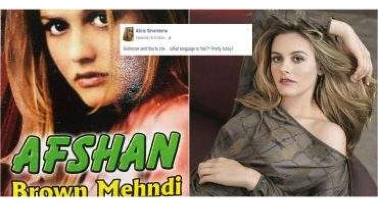 پاکستانی مہندی کا ڈبہ دیکھ کر ہولی وڈ اداکارہ ہکا بکارہ گئی