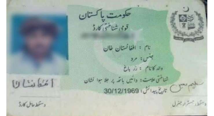 سوشل میڈیا میں مختلف پیجز پر چند قومی شناختی کارڈ کے عکس رکھے گئے ہیں جن پر عوام نے بہت ہی دلچسپ تبصرے کئے ہیں