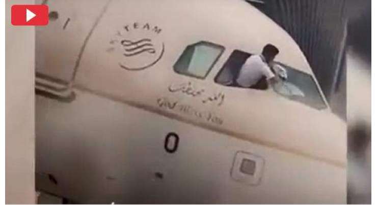 سعودی عرب میں کپڑے سے طیارے کا شیشہ صاف کرنے والے کپتان کی وڈیو سوشل میڈیا پر وائرل