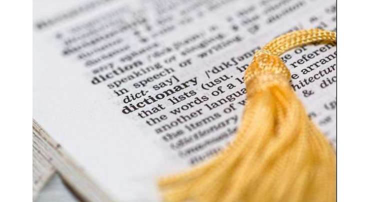 ڈکشنری ڈاٹ کام نے اپنی لغت میں تین سو نئے الفاظ شامل کر دئیے