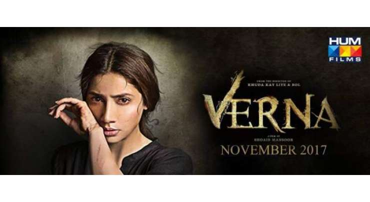 ماہرہ خان کی فلم ''ورنہ'' پر پابندی عائد کیے جانے کی اصل وجہ سامنے آ گئی