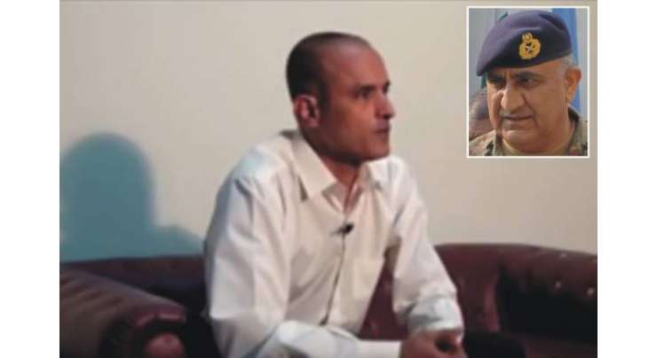 بھارتی جاسوس کلبھوشن یادیونے آرمی چیف کورحم کی اپیل کی درخواست کردی