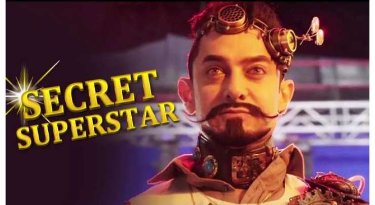 عامر خان کی فلم’’ سیکرٹ سپر اسٹار‘‘ کل نمائش کیلئے پیش کی جائیگی
