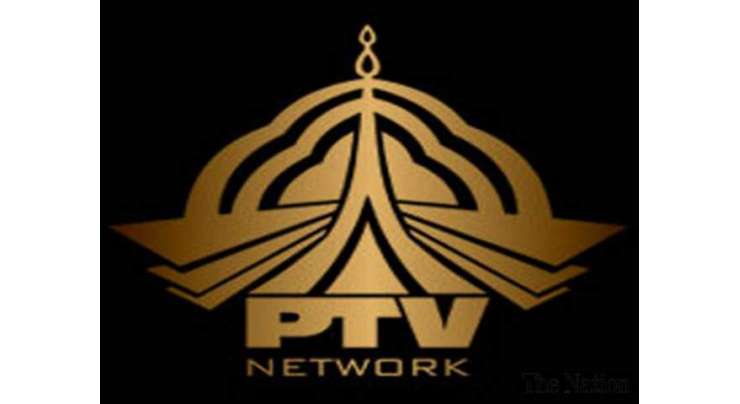 پی ٹی وی عید الفطر کے موقع پر خصوصی رنگا رنگ پروگرام پیش کرے گا