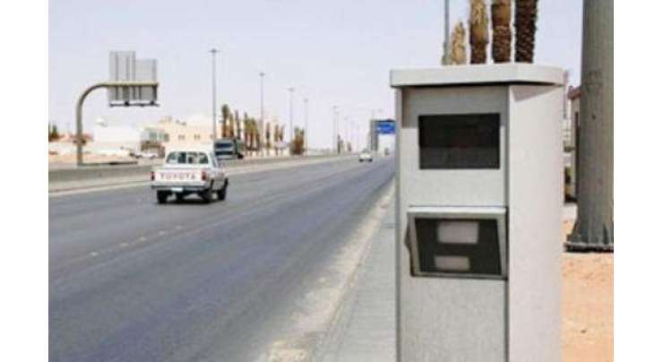 سعودی عرب کے شہر جازان میں” ساحر“ کیمروں کے نفاذ کا اعلامیہ جاری