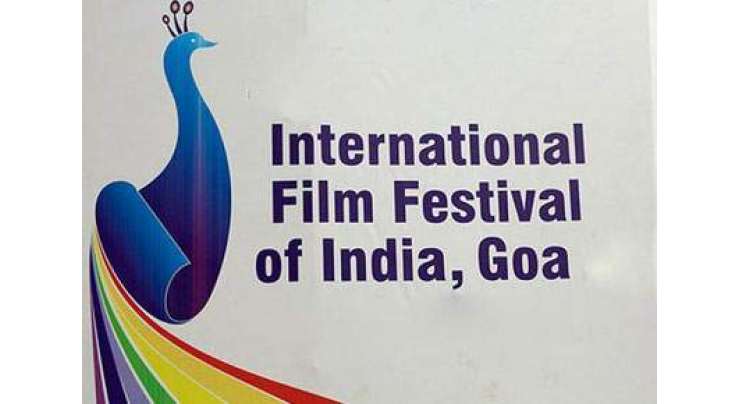 انٹرنیشنل فلم فیسٹیول آف انڈیا 2017 ء گوا میں شروع