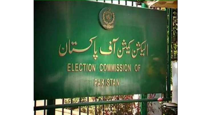 الیکشن کمیشن نے این اے 120 لاہور ،