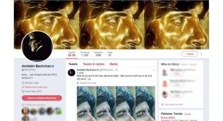 بالی ووڈ اداکار امیتابھ بچن کے ٹویٹر پر مداحوں کی تعداد2کروڑ80سے تجاوز کرگئی