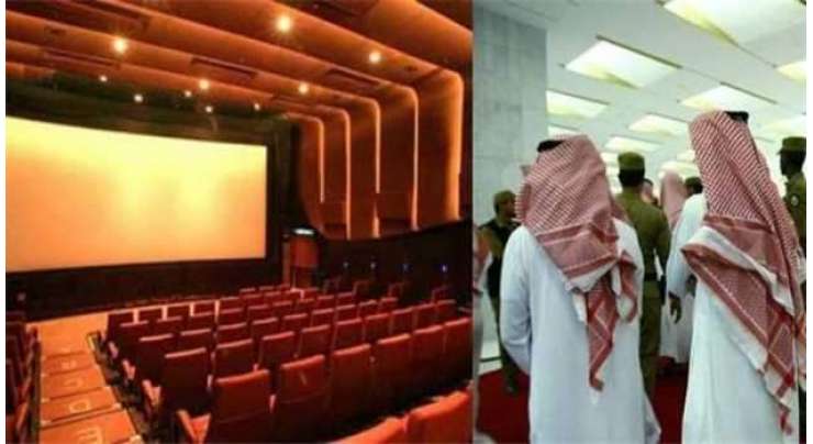 سعودی عرب ، رواں ماہ کے اختتام تک 20 سینماء گھر کھل جائیں گے