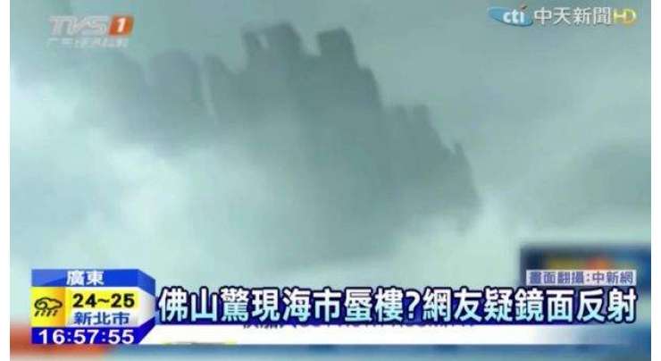 چین میں  آسمان  پر تیرتے ہوئے پراسرار شہر نے  شہریوں کو خوفزدہ کر دیا