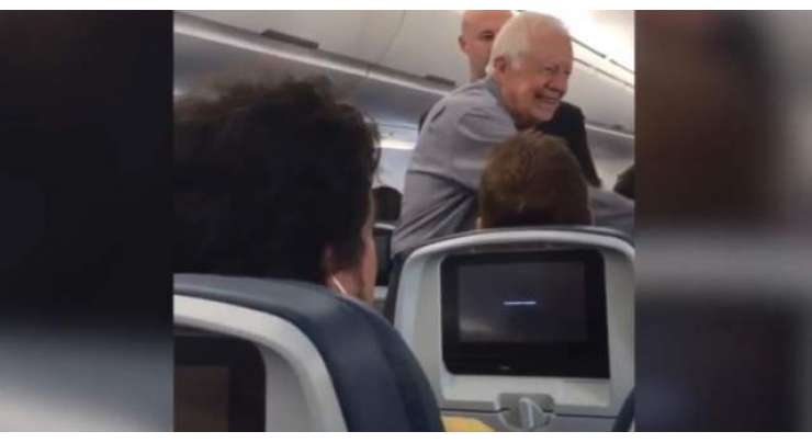 سابق امریکی صدر جمی کارٹر کے ساتھ سفر کرنے والے خوش ہو گئے