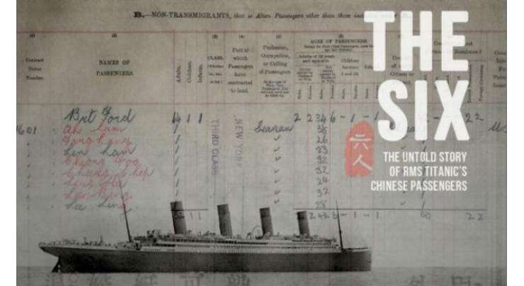 ٹائی ٹینک جہاز کے حادثے میں زندہ بچنے والے 6 چینیوں کی ان کہی داستان۔ امریکی حکام نے 24 گھنٹے کے اندر ملک سے نکال دیا تھا