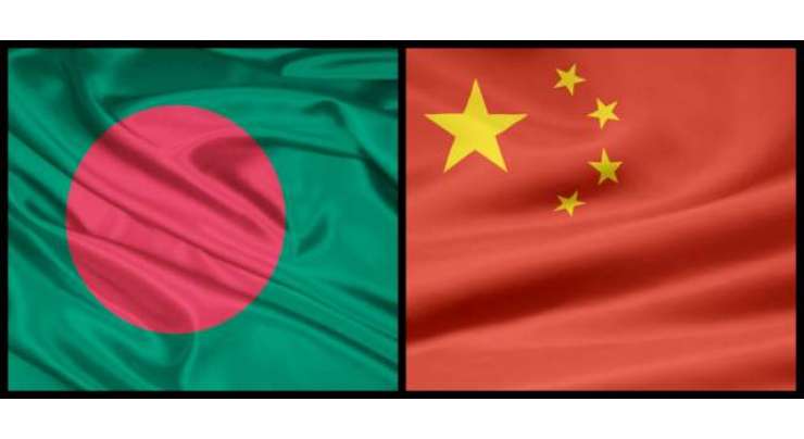 چین ،بنگلہ دیش سرمایہ کاری فورم اگست میں بیجنگ میں منعقد ہوگا