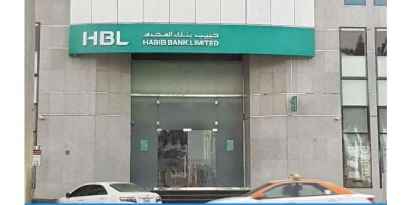 متحدہ عرب امارات میں دن دیہاڑےحبیب بینک میں ڈکیتی