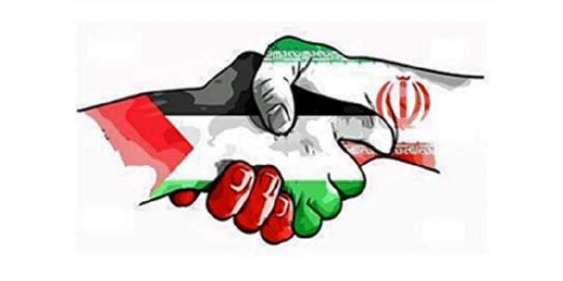 ایران  کا فلسطین کے مظلوم عوام کی حمایت کا اعلان