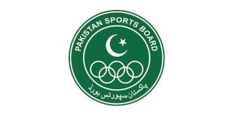 ملک میں کھیلوں کے معیار کو بہتر بنانے کے لئے پاکستان سپورٹس بورڈ نے ..