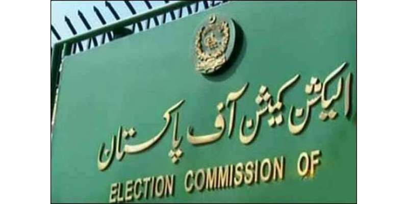 الیکشن کمیشن نے 7 دسمبر کو قومی ووٹر ڈے کے طور پرمنانے کیلئے انتظامات ..