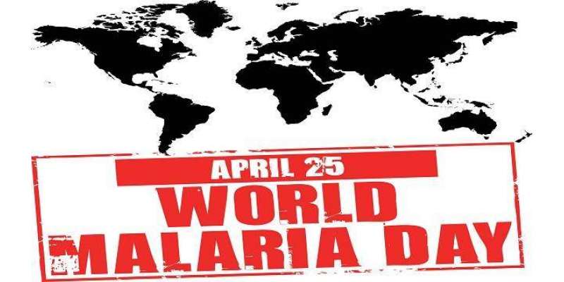 ملیریا سے بچائو کا عالمی دن کل منایاجائیگا