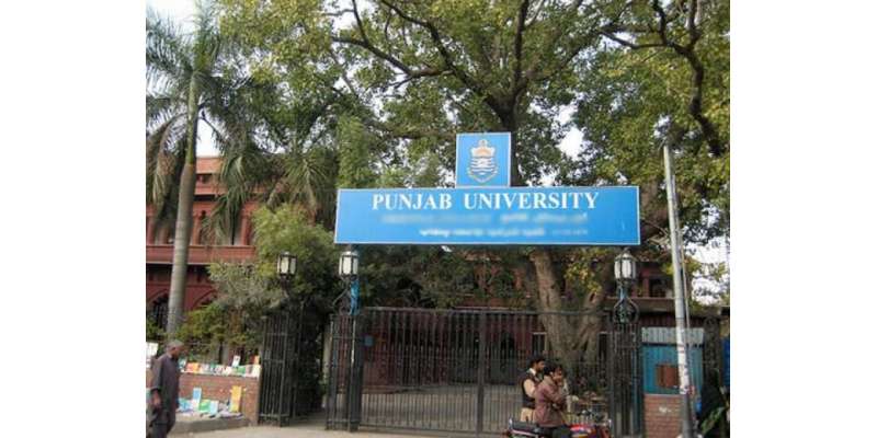پنجاب یونیورسٹی انتظامیہ نے یونیورسٹی کے تمام دروازے بند کر دئے