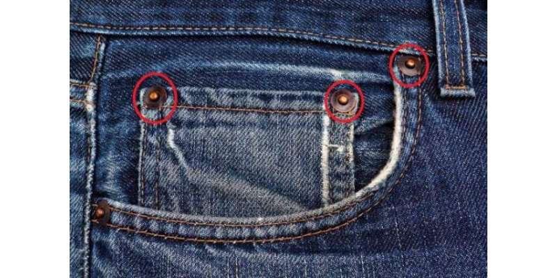 جینز کی جیبوں پر بنے یہ چھوٹے بٹن کس مقصد کے لیے ہوتے ہیں