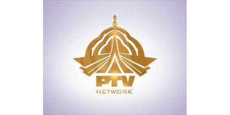 پی ٹی وی لاہور سینٹر میں ایمپرا کے الیکشن میں کامیاب پروڈیوسر پینل ..