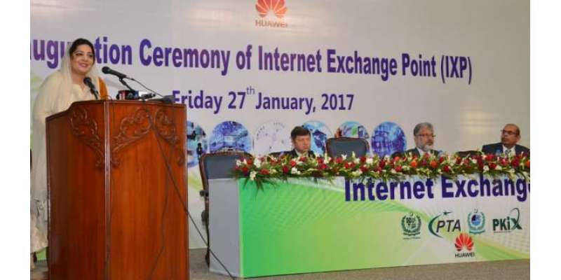 ایچ ای سی اورپی ٹی اے کاتعاون،پاکستان کے پہلے انٹرنیٹ ایکسچینج پوائنٹ ..