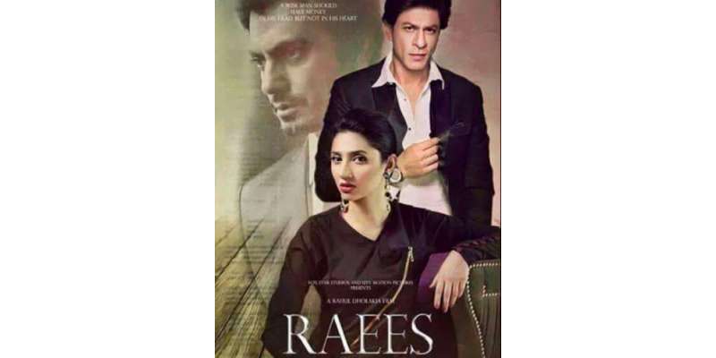 ماہرہ خان اور شاہ رخ کی فلم ’’ رئیس ‘‘ بھارتی ٹی وی چینلز سے ریلیز ..