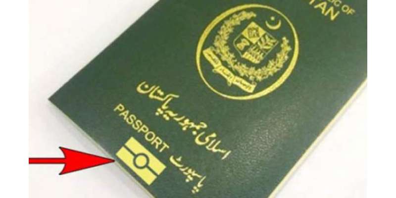 وزارت داخلہ رواں سال میں الیکٹرانک پاسپورٹ کا اجراءکرئے گی-بائیومیٹرک ..