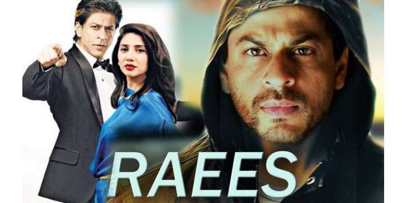 پاکستانی سنسربورڈ کافیصلہ:بھارتی فلم رئیس نمائش کیلئے ناموزوں قرار