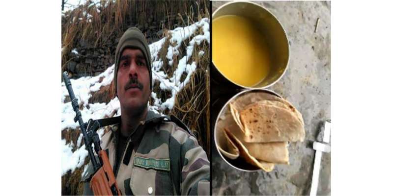 ناقص کھانے کا پول کھولنے والا بھارتی فوجی لاپتہ ہو گیا ،بیوی عدالت ..