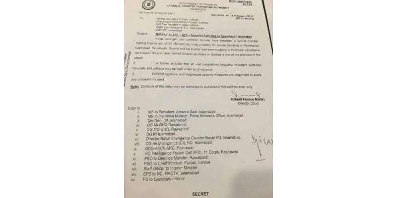 راولپنڈی، اسلام آباد میں خودکش حملہ آور کے داخل ہونے کی اطلاعات، سیکورٹی ..