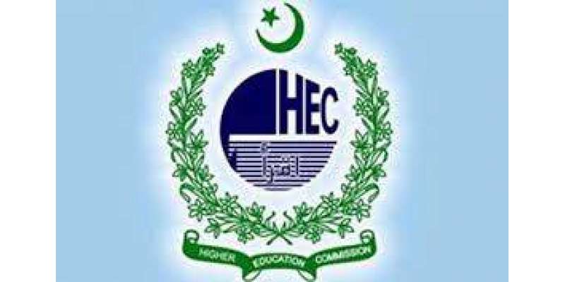 ہائر ایجوکیشن کمیشن (ایچ ای سی)نے لاہور سمیت 144 سرکاری و نجی یونیورسٹیوں ..