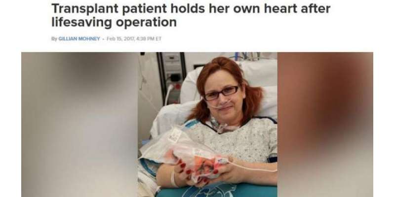 امریکی خاتون نے کی دل کی پیوند کاری کے بعد ناکارہ دل کے ساتھ تصویر بنوائی