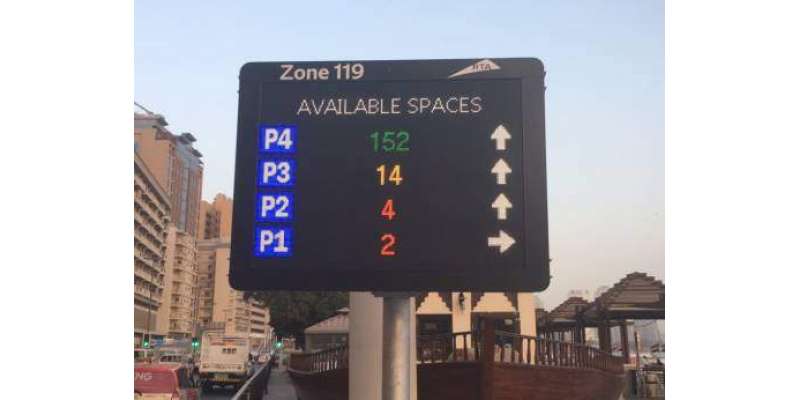 دبئی :پارکنگ کی جگہ ایپ کی مدد سے ڈھونڈی جاسکتی ہے:آر ٹی اے