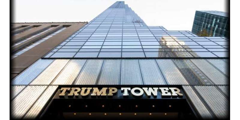 امریکی صدرکی رہائش،ٹرمپ ٹاور کی حفاظت پر 24 ملین ڈالر کی خطیر رقم خرچ
