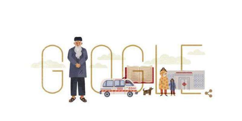 عبدالستار ایدھی کی 89 ویں سالگرہ ، گوگل کا شاندار خراج تحسین