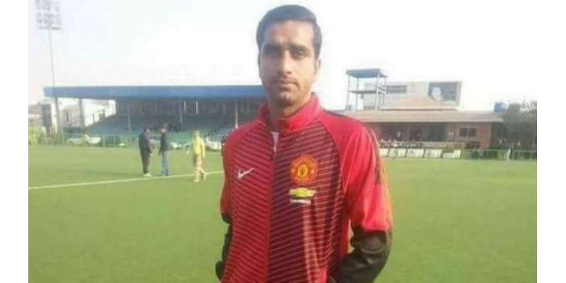 قومی فٹ بال ٹیم کے نوجوان کھلاڑی توصیف احمد انتقال کر گئے