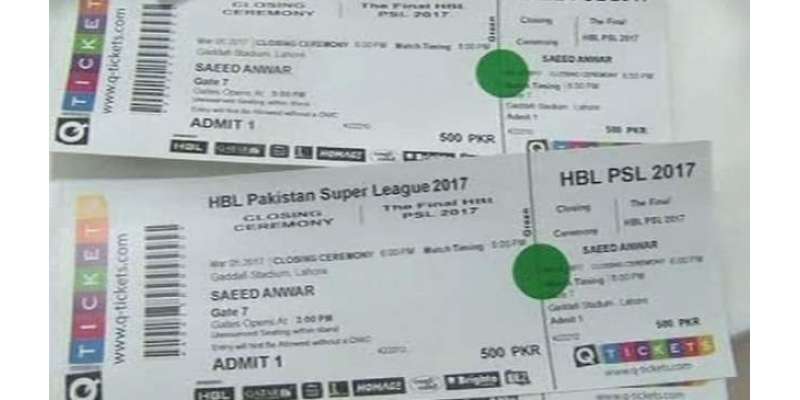 پاکستان سپر لیگ کرکٹ کے فائنل میچ کی مہنگے ٹکٹوں اور ان کی بلیک میں ..