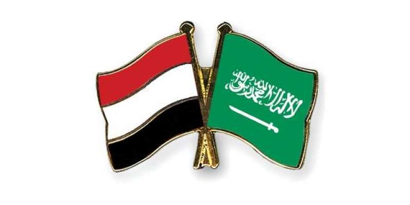 سعودی عرب اور یمن کے درمیان معاہدہ ،