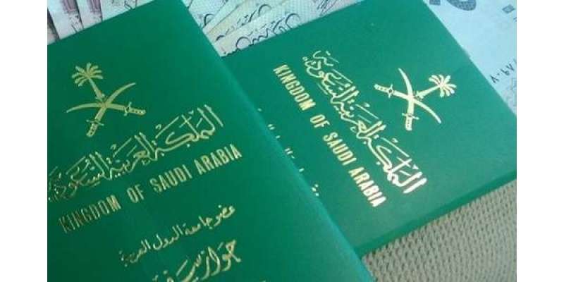 سعودی عرب کا ای ویزا سسٹم شروع کرنے کا فیصلہ