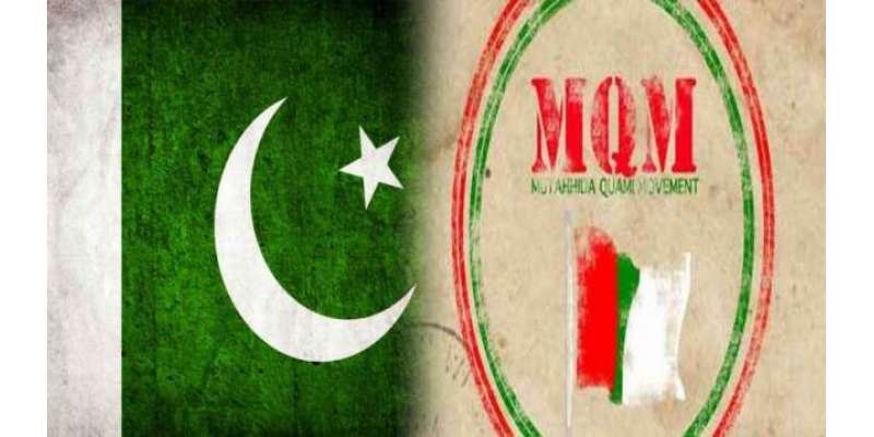 ایم کیو پاکستان کو عزیز آباد کے دفاتر دینے سے انکار بہادر آباد کا ..