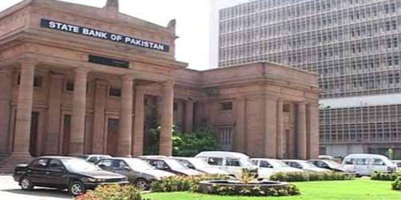 اسٹیٹ بینک آف پاکستان یوم پاکستان پر بند رہے گا