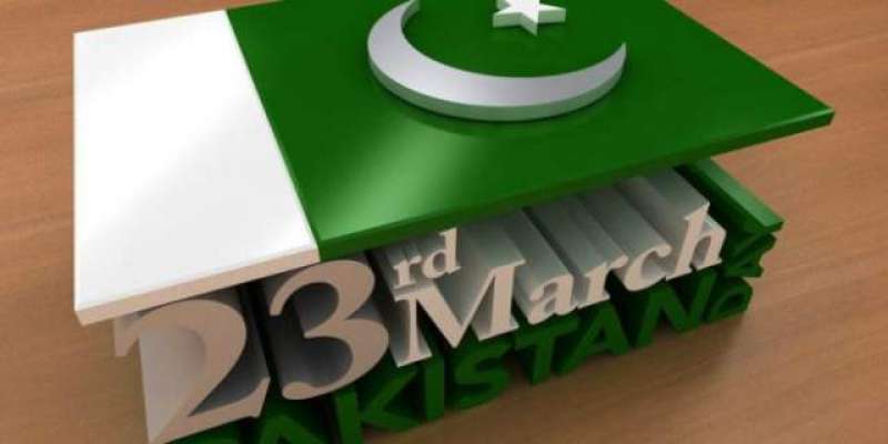 گلگت بلتستان میں کل  یوم پاکستان جوش وخروش سے منایاجائے گا