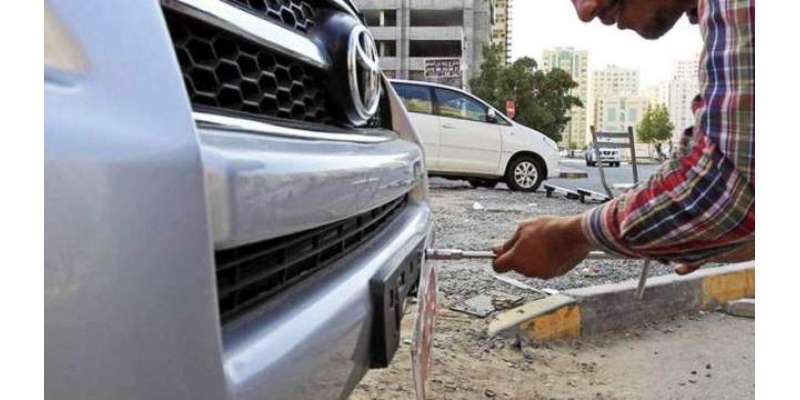 متحدہ عرب امارات نے استعمال شدہ گاڑیوں کی درآمد کے لئے نیا قانون جاری ..