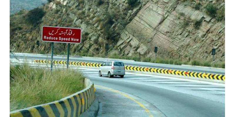 لاہور اسلام آباد موٹرویزM2سے ٹول ٹیکس کی مد میں529ملین اضافی وصول کئے ..