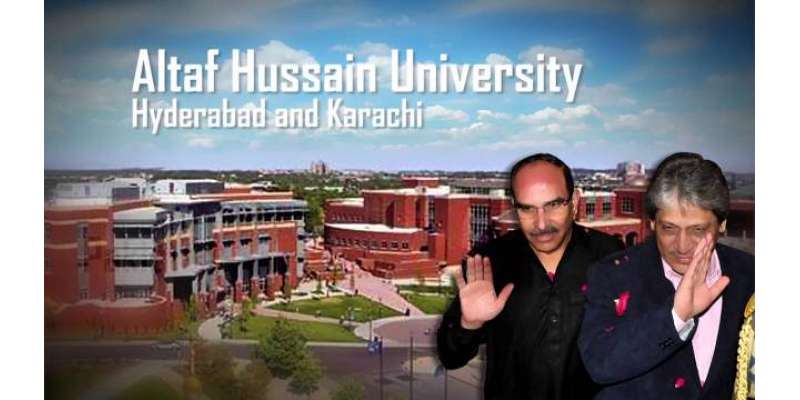سندھ کابینہ نے الطاف حسین یونیورسٹی کا نام تبدیل کر دیا