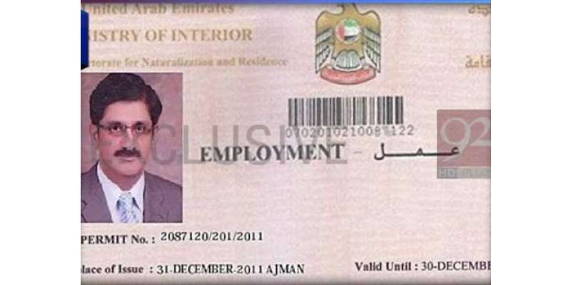 وزیراعلیٰ سندھ مراد علی شاہ کا بھی متحدہ عرب امارت میں بطورملازم اقامہ ..
