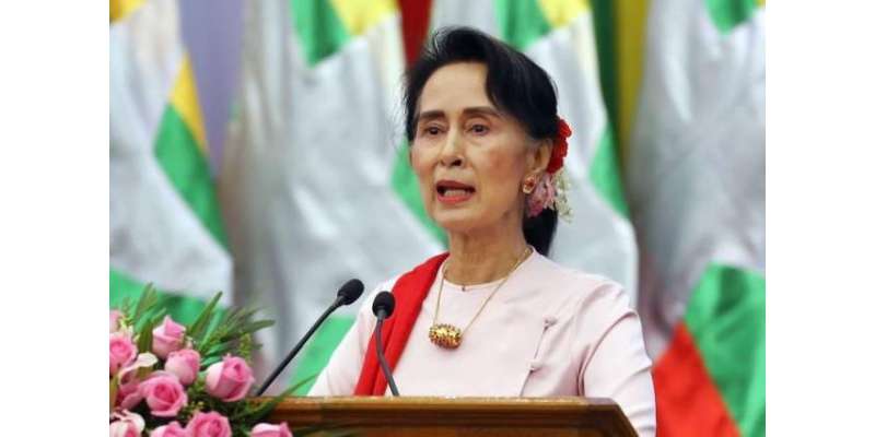 میانمار، آنگ سان سوچی روہنگیا مسلمانوں کے مبینہ قتل عام روکنے کے لئے ..