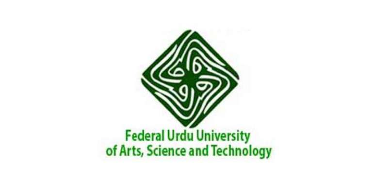 جامعہ اردو، بی کام پرائیویٹ(مشترکہ) سالانہ امتحان 2015 کے نتائج کا اعلان ..